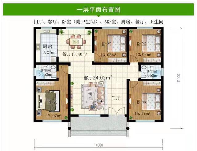 自建别墅设计图 自建别墅设计图