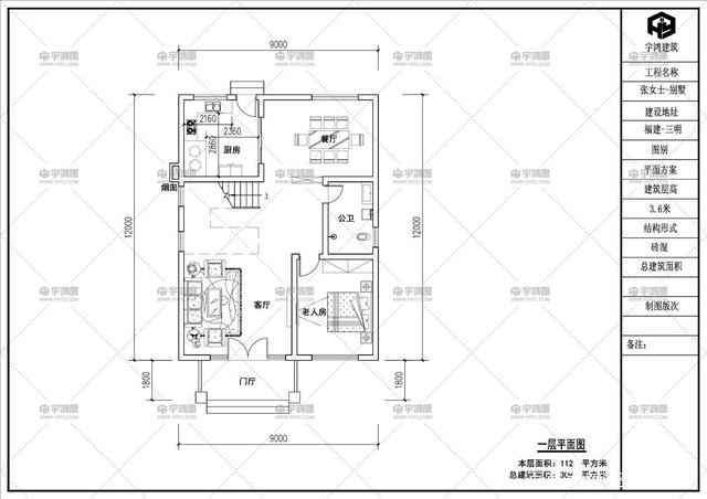 农村自建三层简欧别墅 农村自建三层简欧别墅