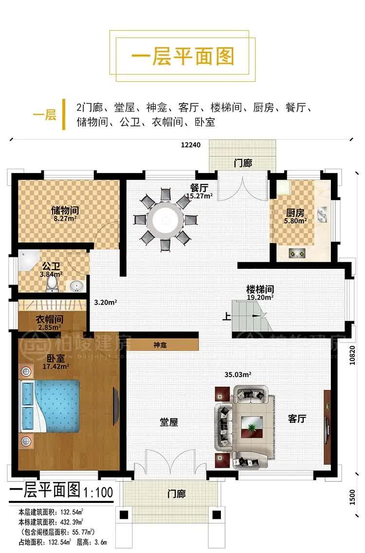 三层农村别墅 三层农村别墅