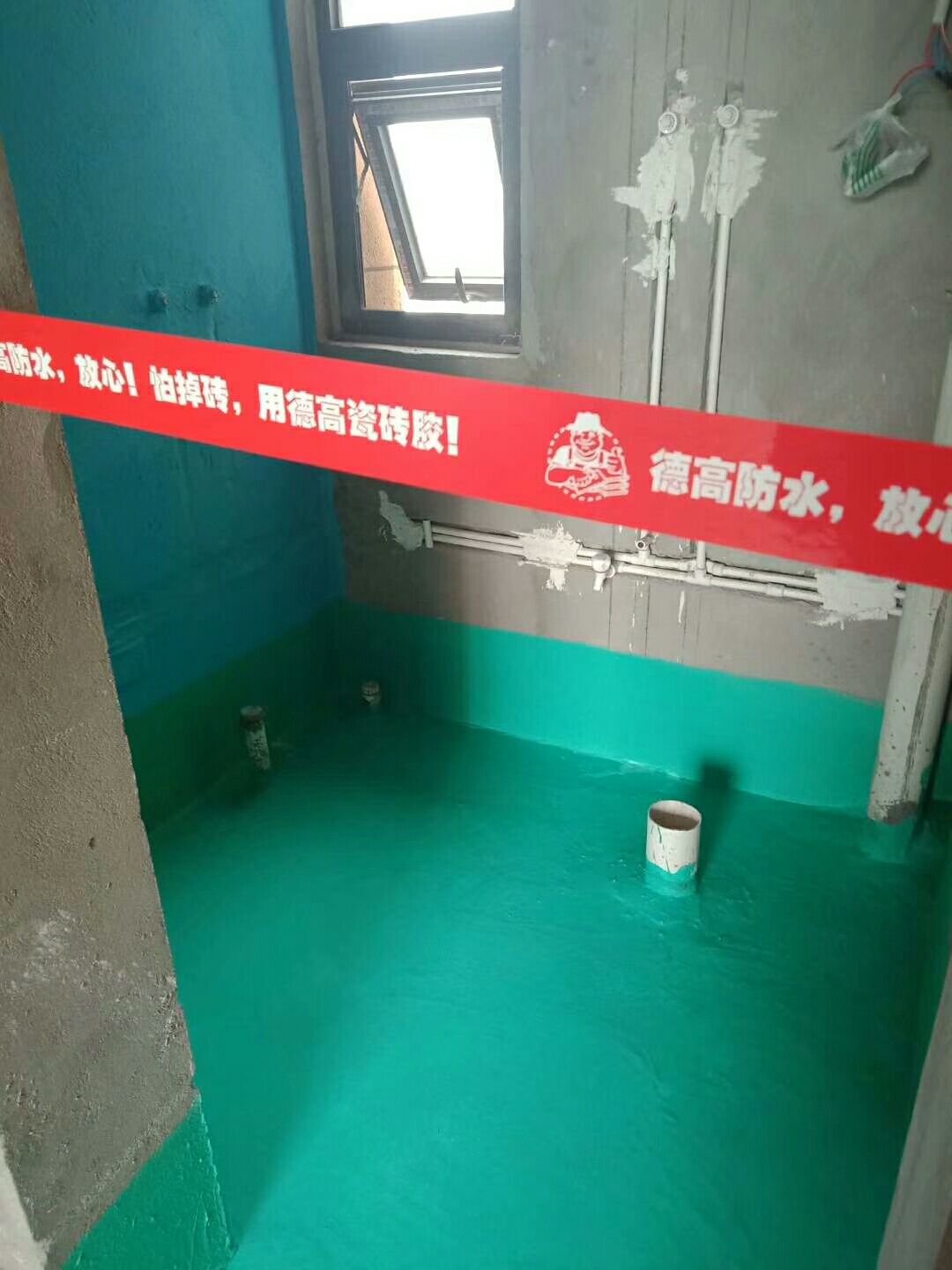 德高防水 (1).jpeg 德高防水 (1).jpeg
