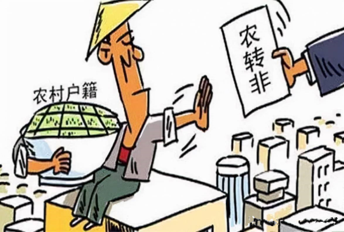 非农业户口会有哪些好处?.jpg 非农业户口会有哪些好处?.jpg