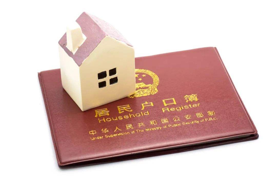 非农户口和农村户口有什么区别.jpg 非农户口和农村户口有什么区别.jpg