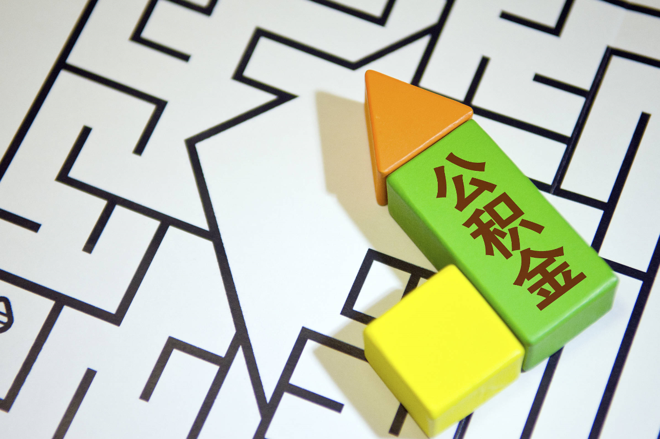 2023年公积金迎来新调整 (3).png 2023年公积金迎来新调整 (3).png