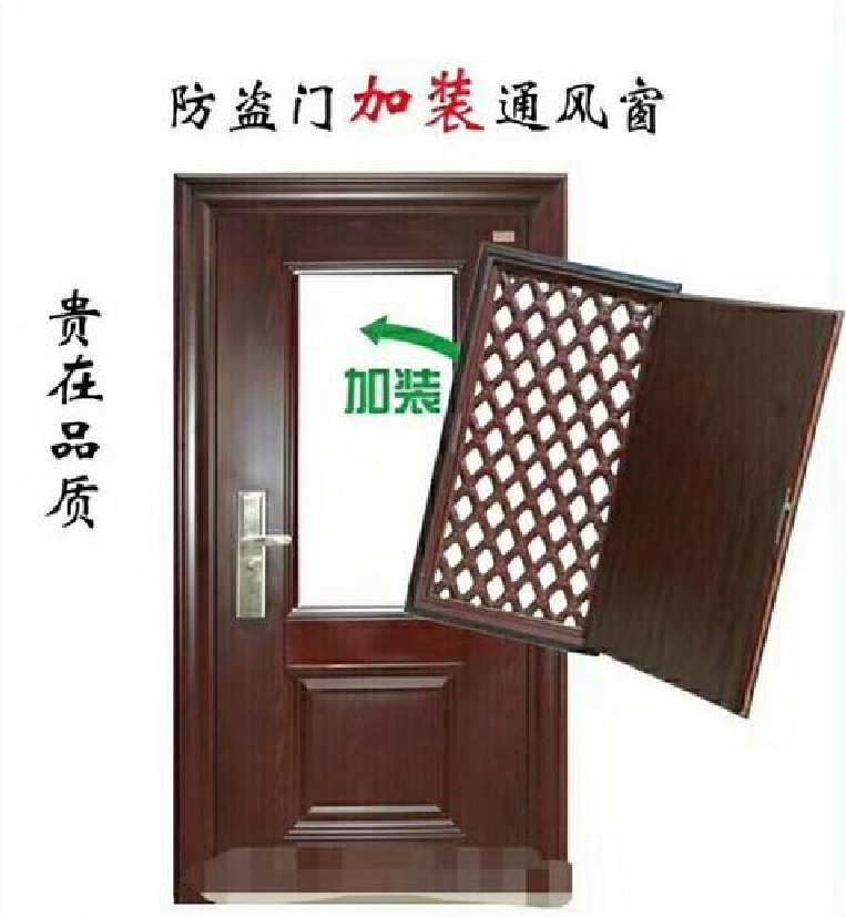防盗门改装通风窗怎么样.png 防盗门改装通风窗怎么样.png