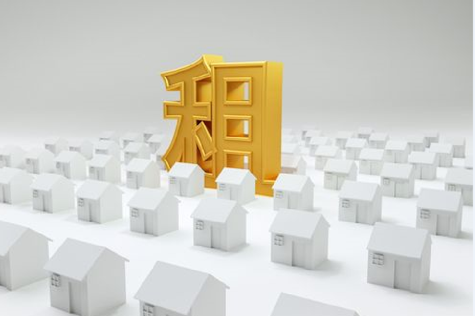 房屋租赁押金的法律性质.png 房屋租赁押金的法律性质.png