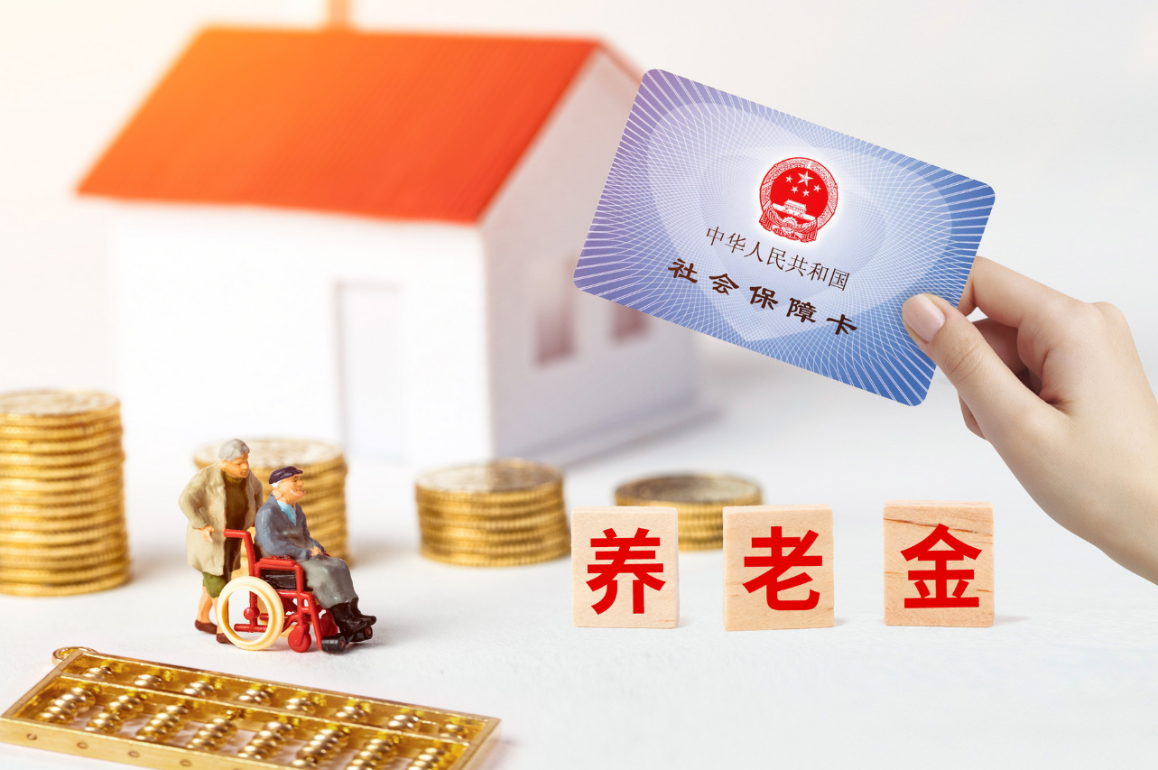 农村户口养老保险补助.png 农村户口养老保险补助.png