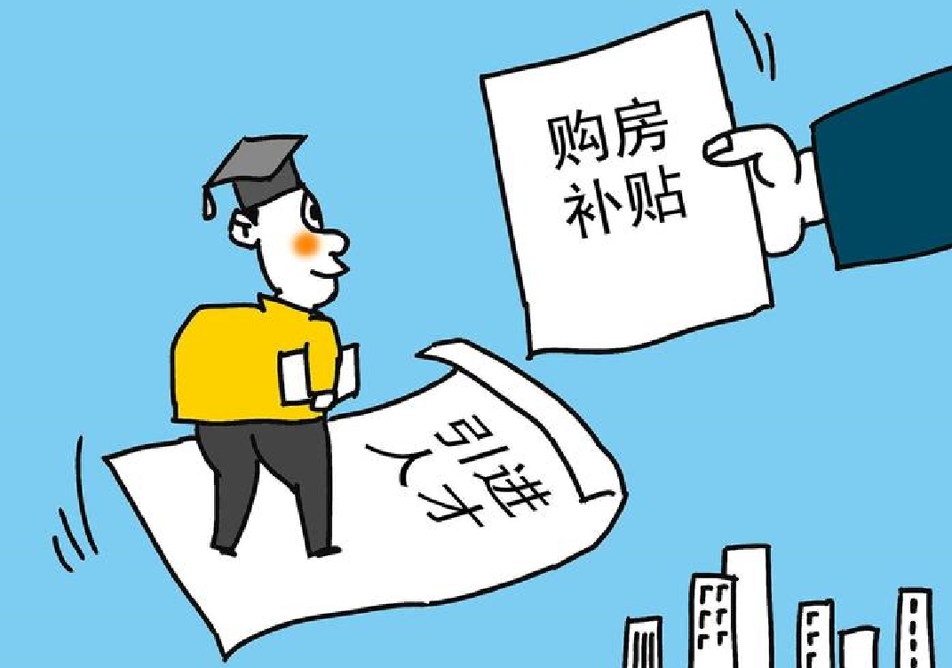住房补贴如何领取.png 住房补贴如何领取.png