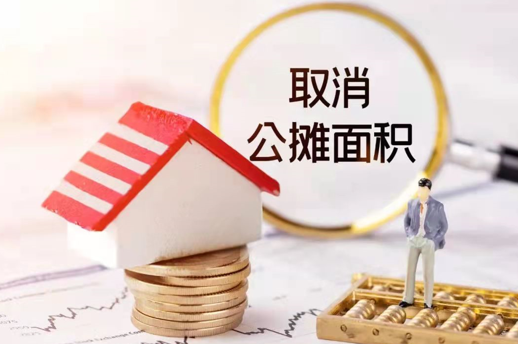多大公摊面积才比较合理 (2).png 多大公摊面积才比较合理 (2).png