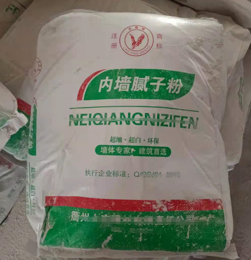 使用腻子粉的注意事项.png 使用腻子粉的注意事项.png