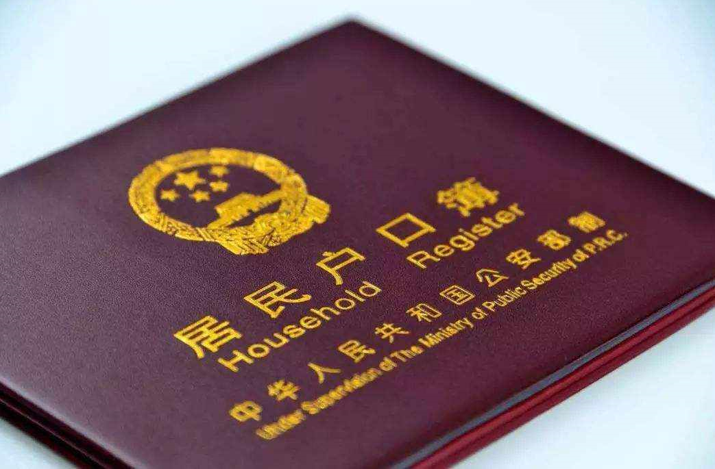 北京积分入户办理流程是什么.png 北京积分入户办理流程是什么.png