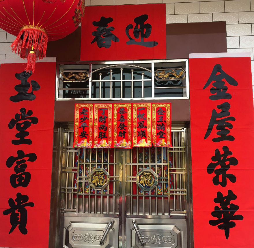 农村贴对联有讲究,你知道哪些? (2).png 农村贴对联有讲究,你知道哪些? (2).png